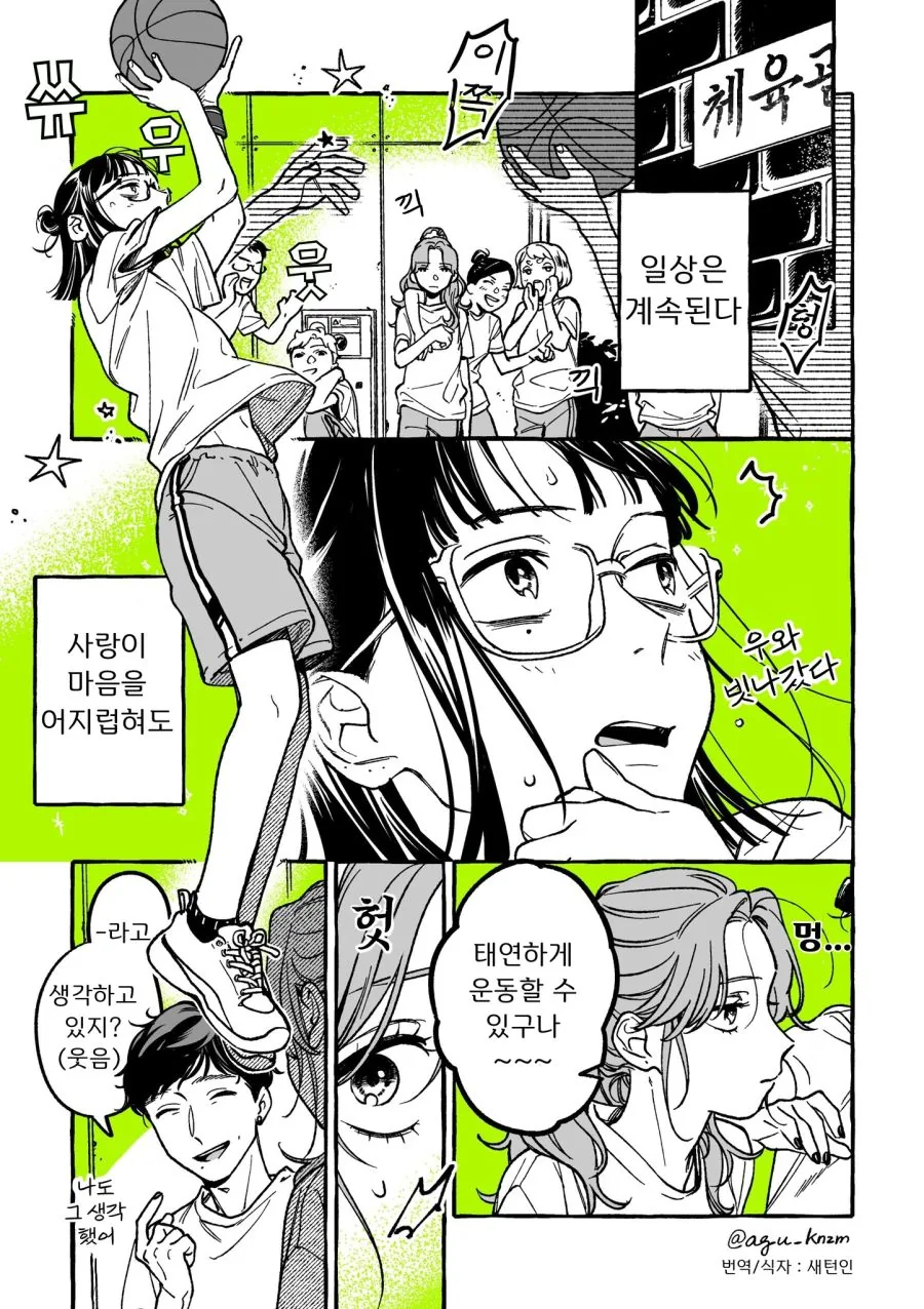 백합) 단골 CD샵에 좋아하는 오빠가 생긴(정체고백 전후) MANHWA - 이미지 17