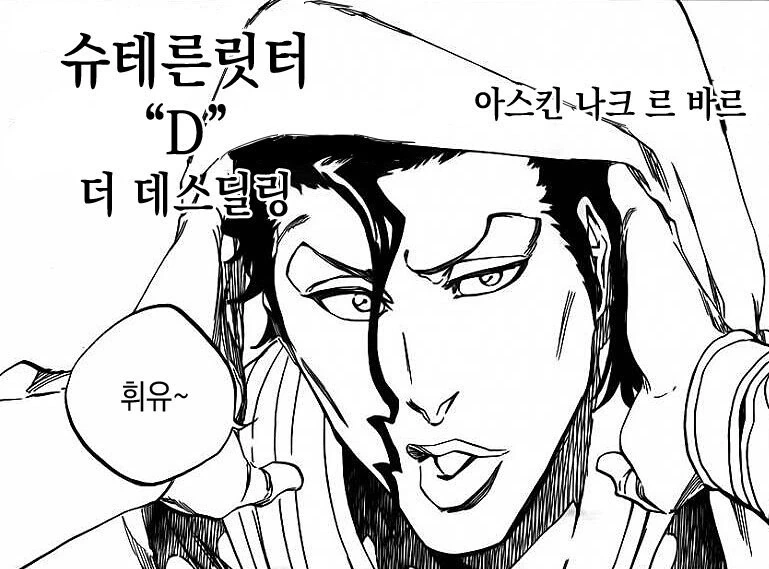 블리치) "이치고가 천년혈전 당시 당한 억까" - 이미지 4