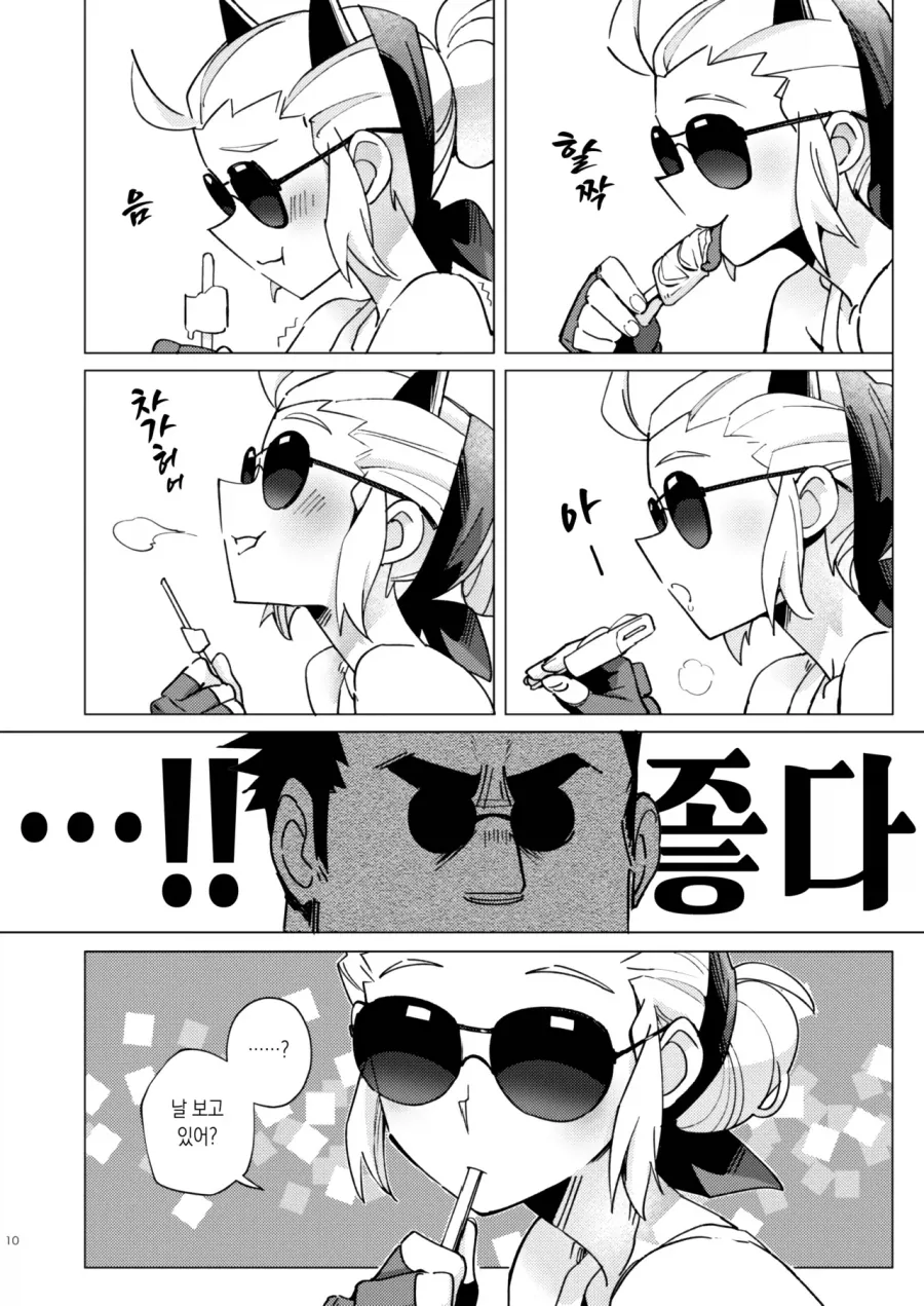 헬테이커)저스티스랑 데이트를 하는.manga - 이미지 4