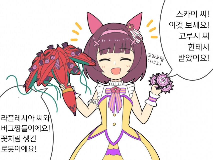 말딸) 위험한 기계들을 선물받은 담당들.manga
