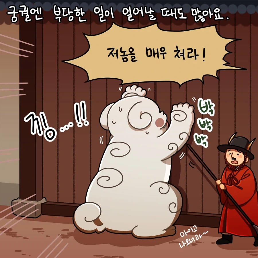 [만화] 메롱해치의 해결법