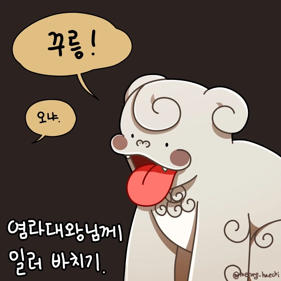[만화] 메롱해치의 해결법 - 이미지 4