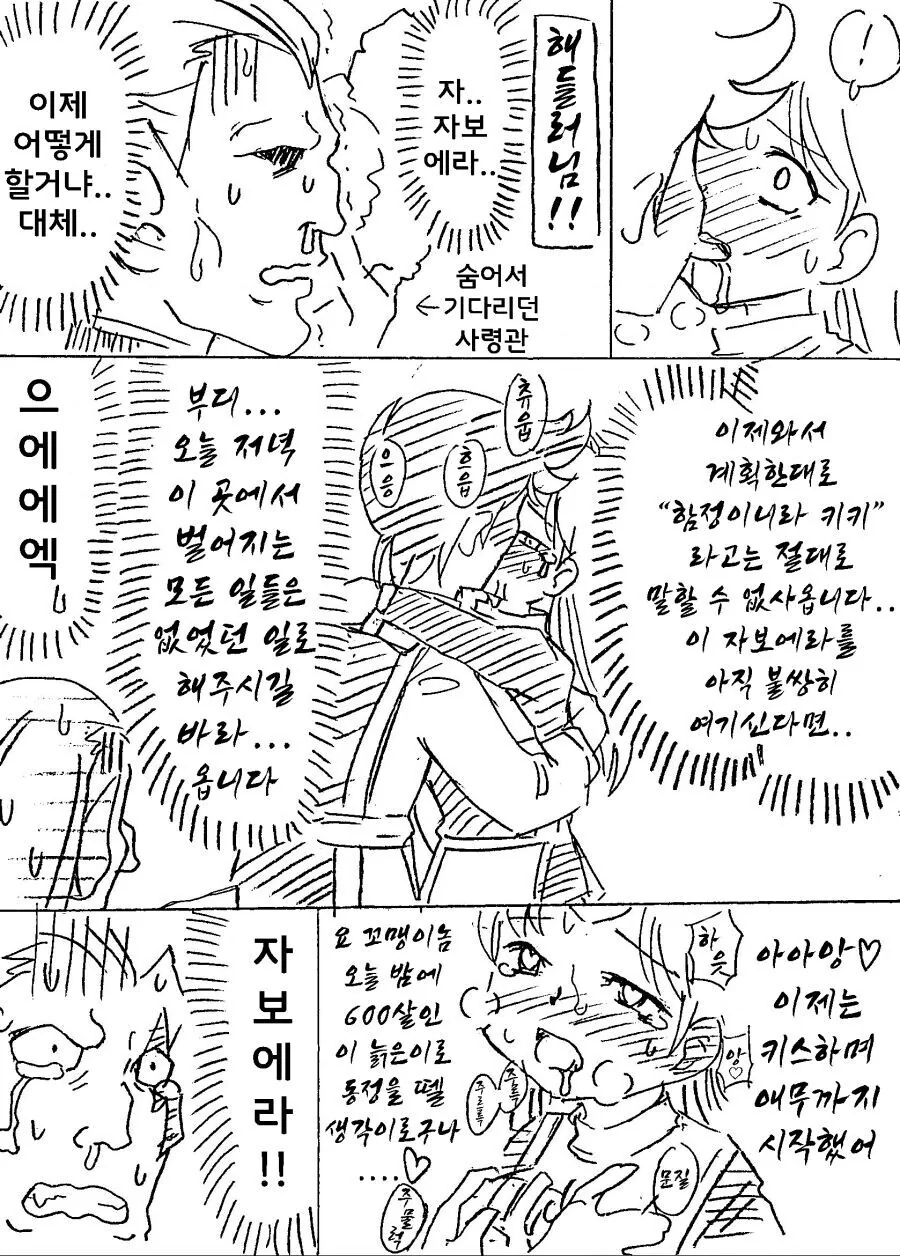 ㄷㅈ 마법사...ㄷㅈ 탈출해 버렷 !!!!! - 이미지 2