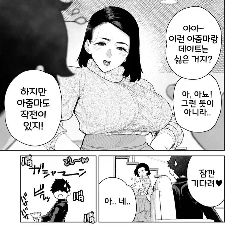 고백했지만 여자애에게 차인 만화 - 이미지 5