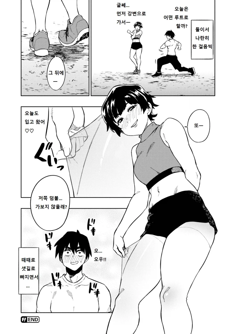 건강하고 아름다운 다리에 ㅍㅌ스타킹이 좋아.manhwa - 이미지 9