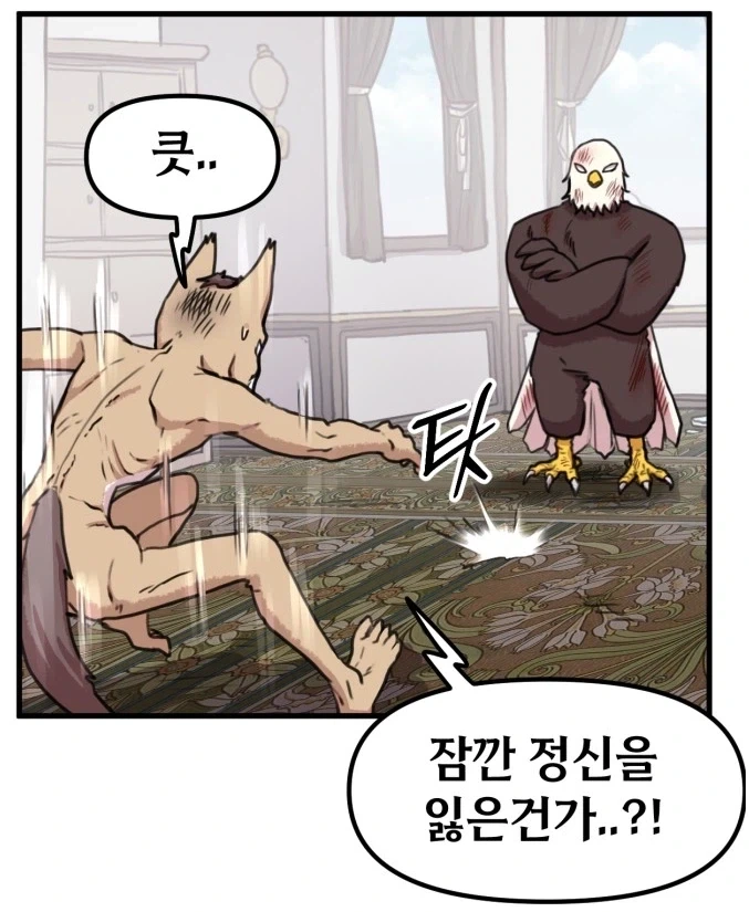 용사파티만화) 제 아무리 독한 신념을 가지고 있어도 항복할수밖에 없는것