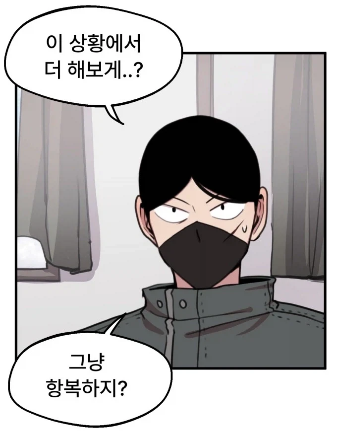 용사파티만화) 제 아무리 독한 신념을 가지고 있어도 항복할수밖에 없는것 - 이미지 2