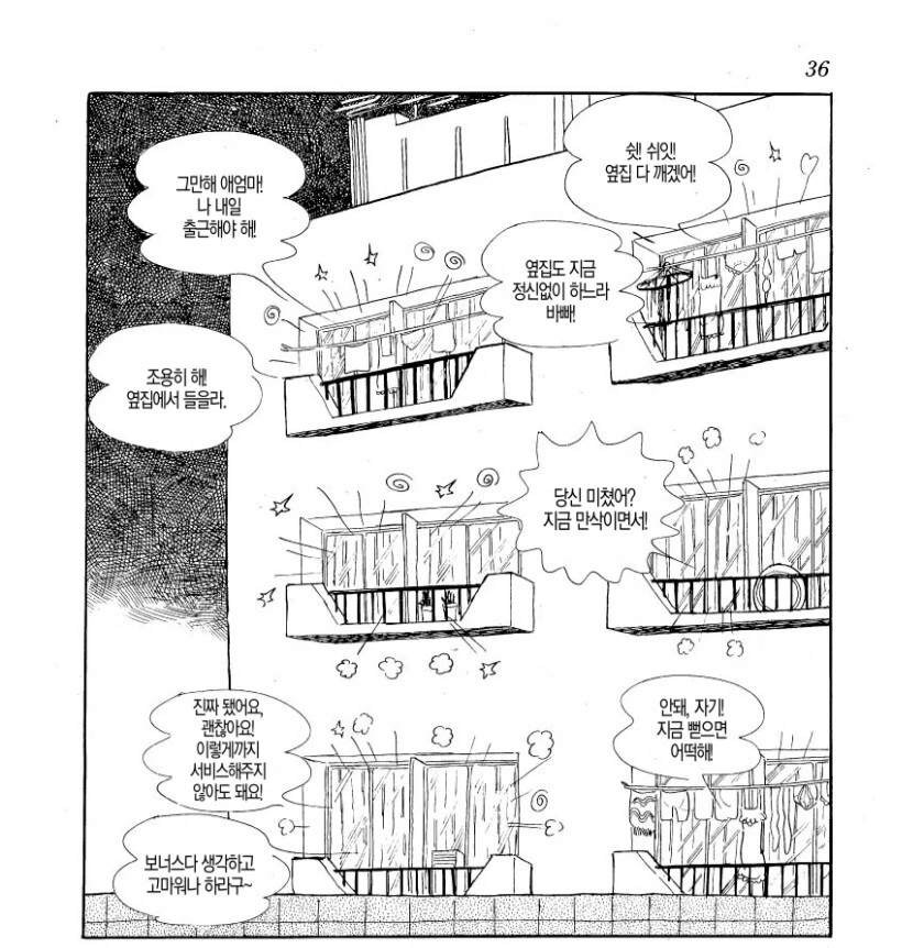원조 정조 역전의 세계.MANGA