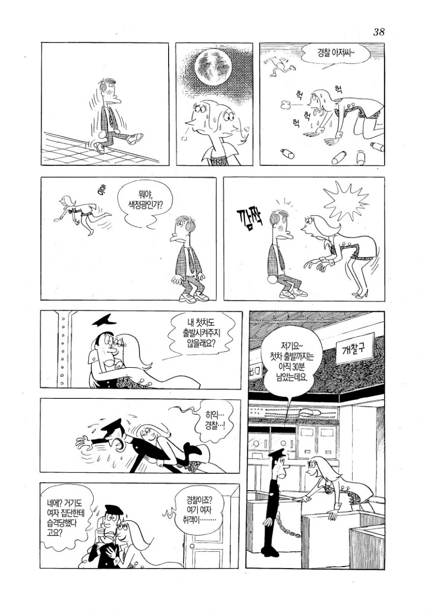 원조 정조 역전의 세계.MANGA - 이미지 3