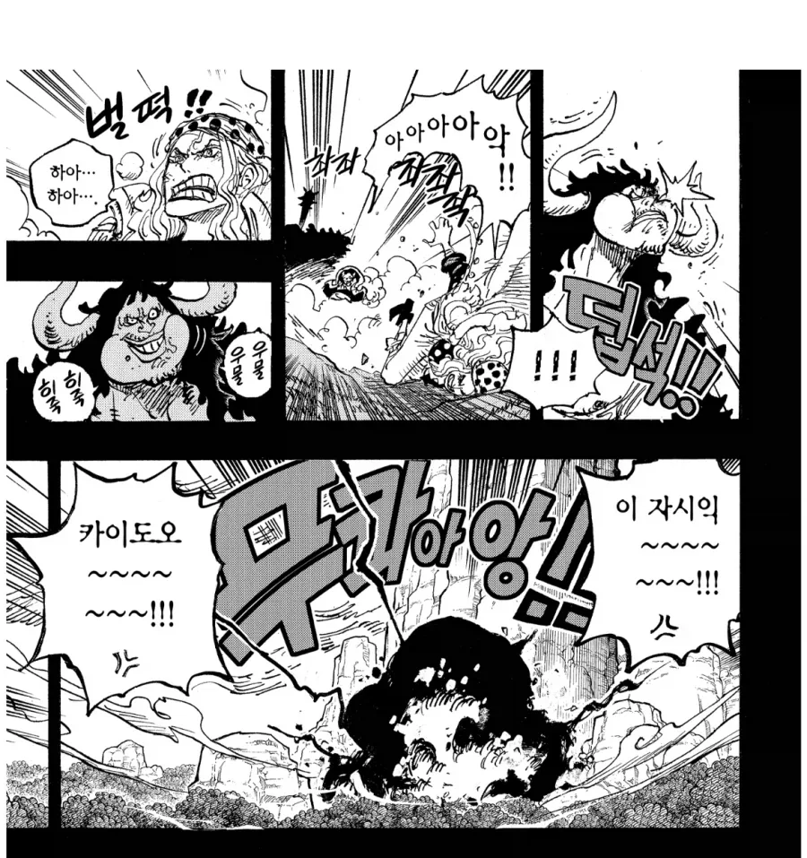 원피스) 카이도랑 빅맘 사이에 자식이 없는 걸 납득한 장면.jpg