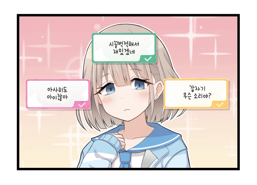 @) 메가데레 아사히 Manhwa (스압) - 이미지 3