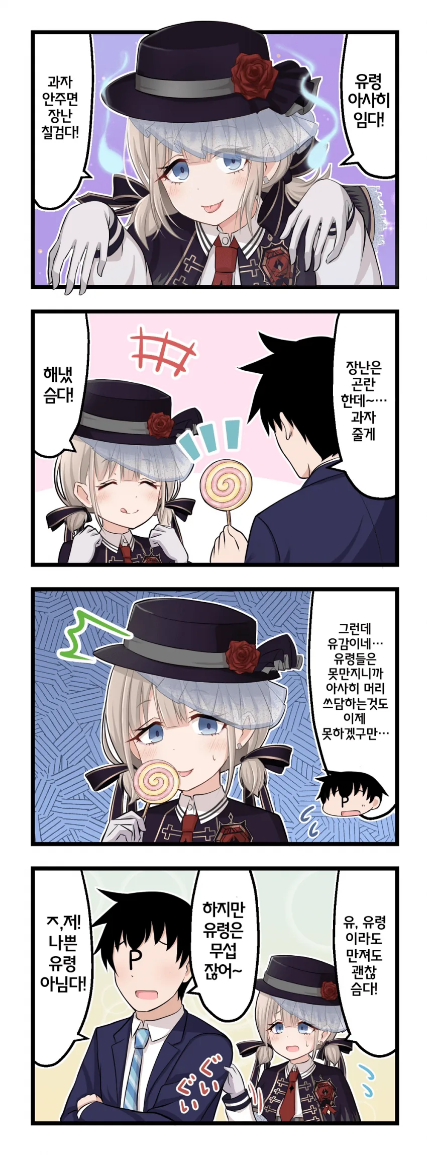 @) 메가데레 아사히 Manhwa (스압) - 이미지 6