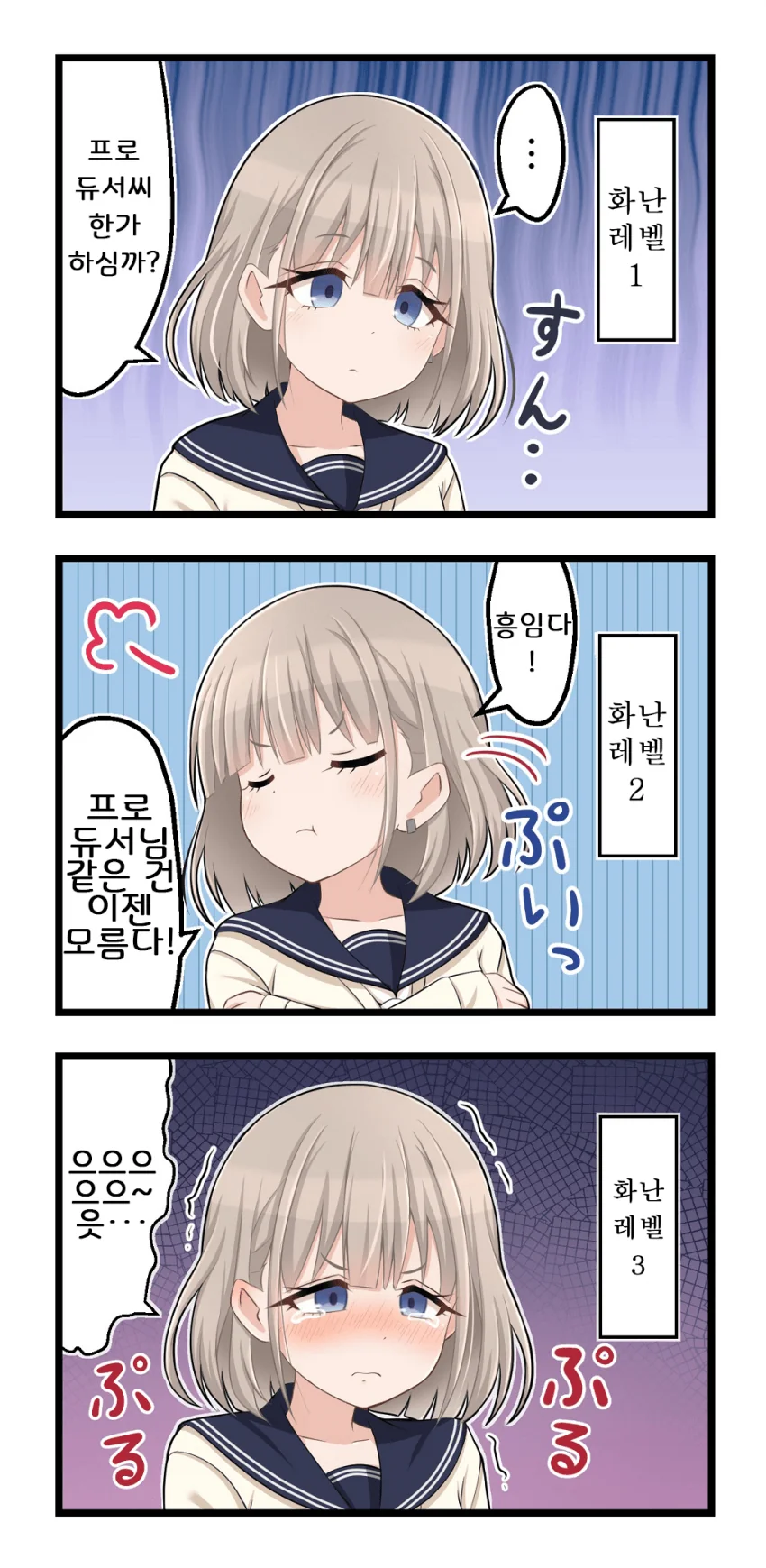 @) 메가데레 아사히 Manhwa (스압) - 이미지 7