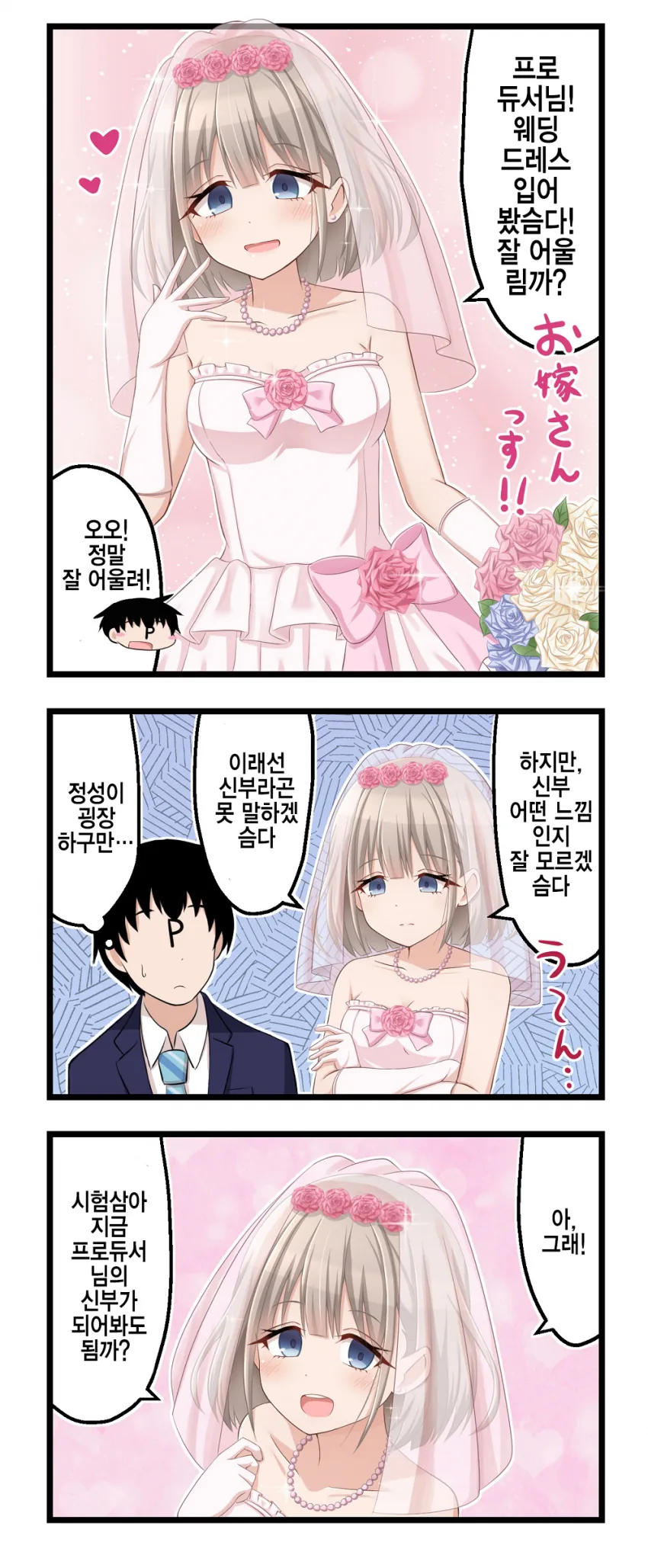 @) 메가데레 아사히 Manhwa (스압) - 이미지 14