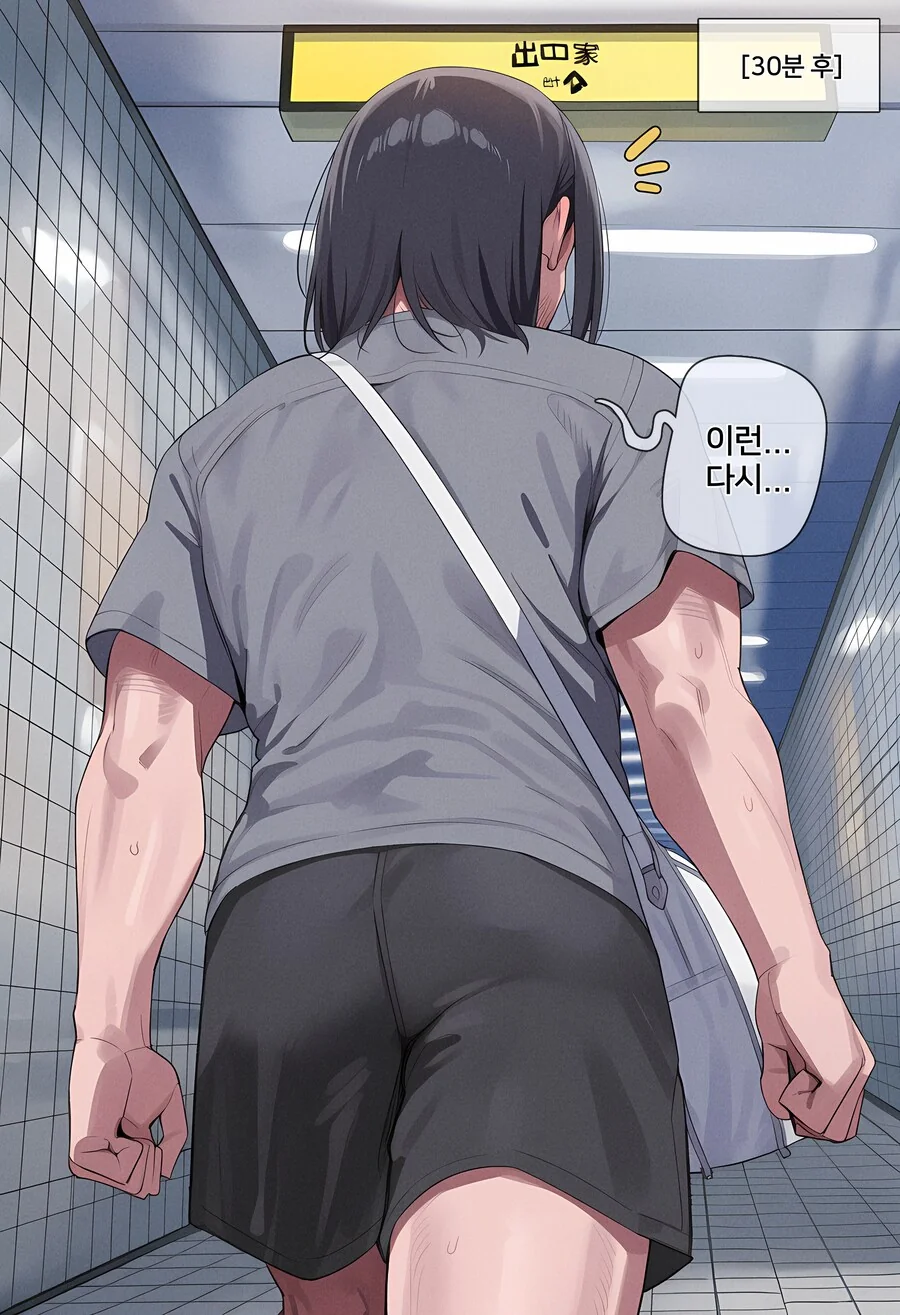 AI) 뭔가 많이 이상한 8번역에서 탈출하는 만화 - 이미지 8