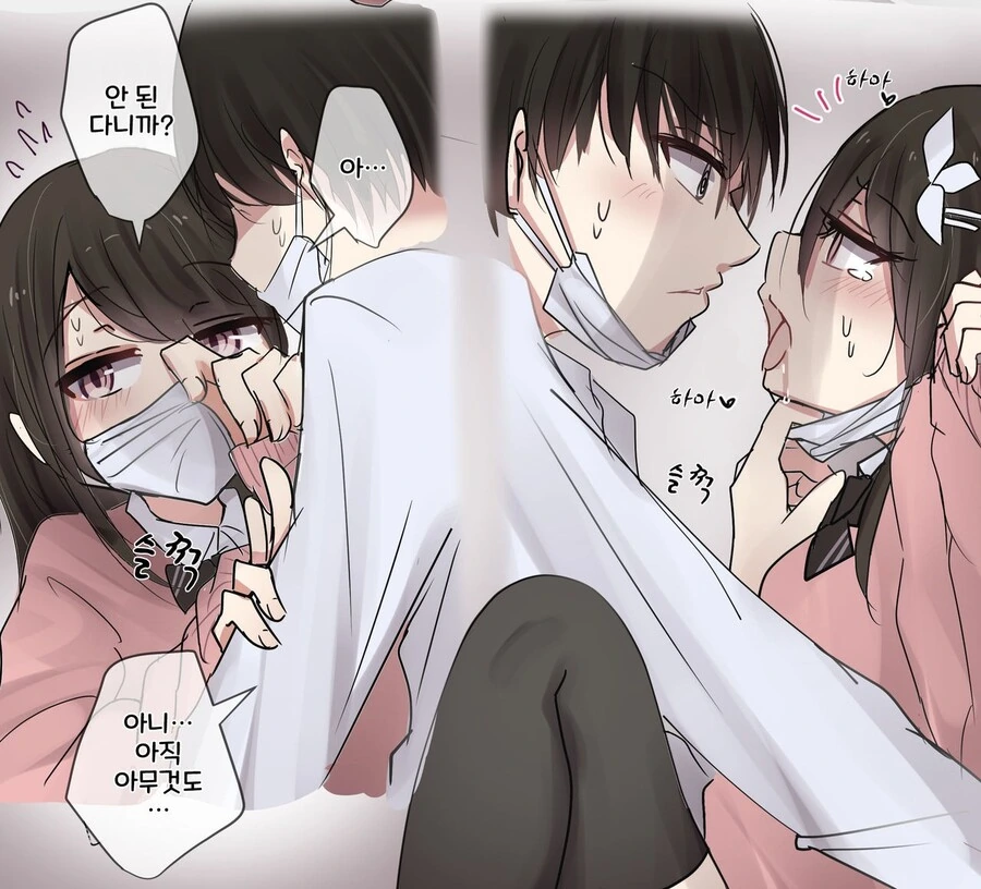 의외로 소꿉친구끼리 하면 안되는 것 - 이미지 2