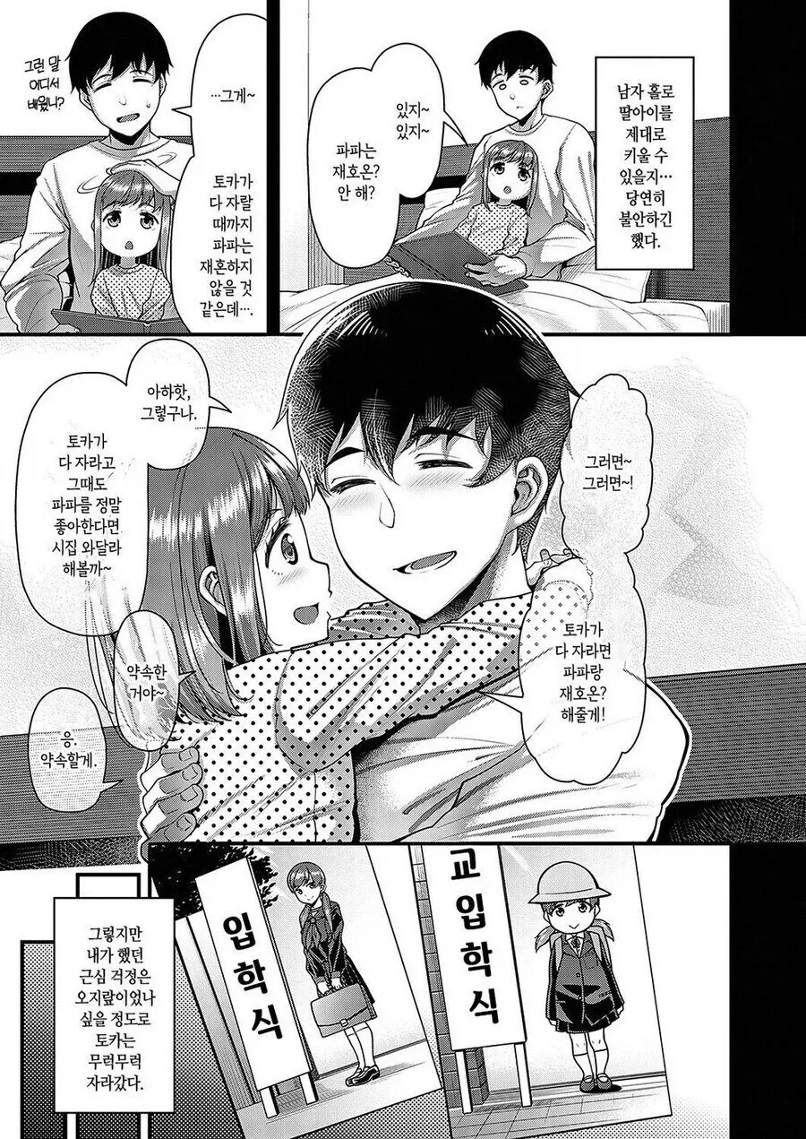 금태양이 아내를 NTR한 manhwa - 이미지 3