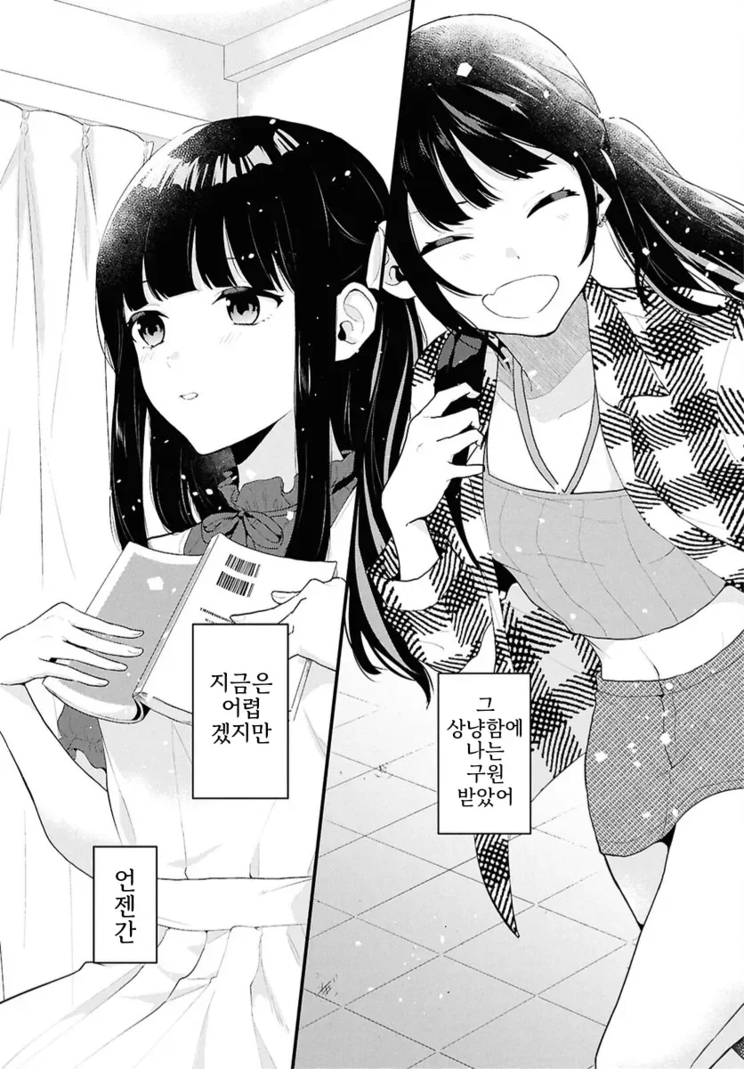 남녀비 1:5세계로 트립하는.manga - 이미지 45