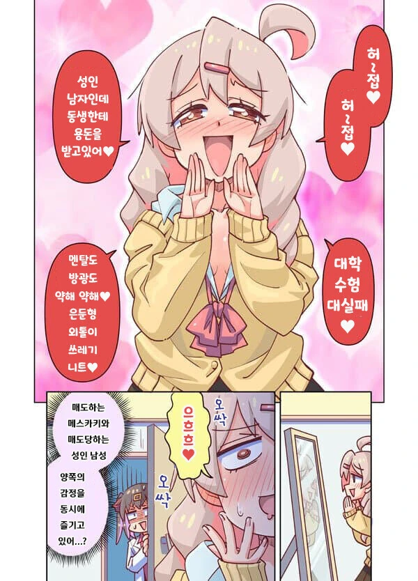 오빠는끝)머리좋은 마히로