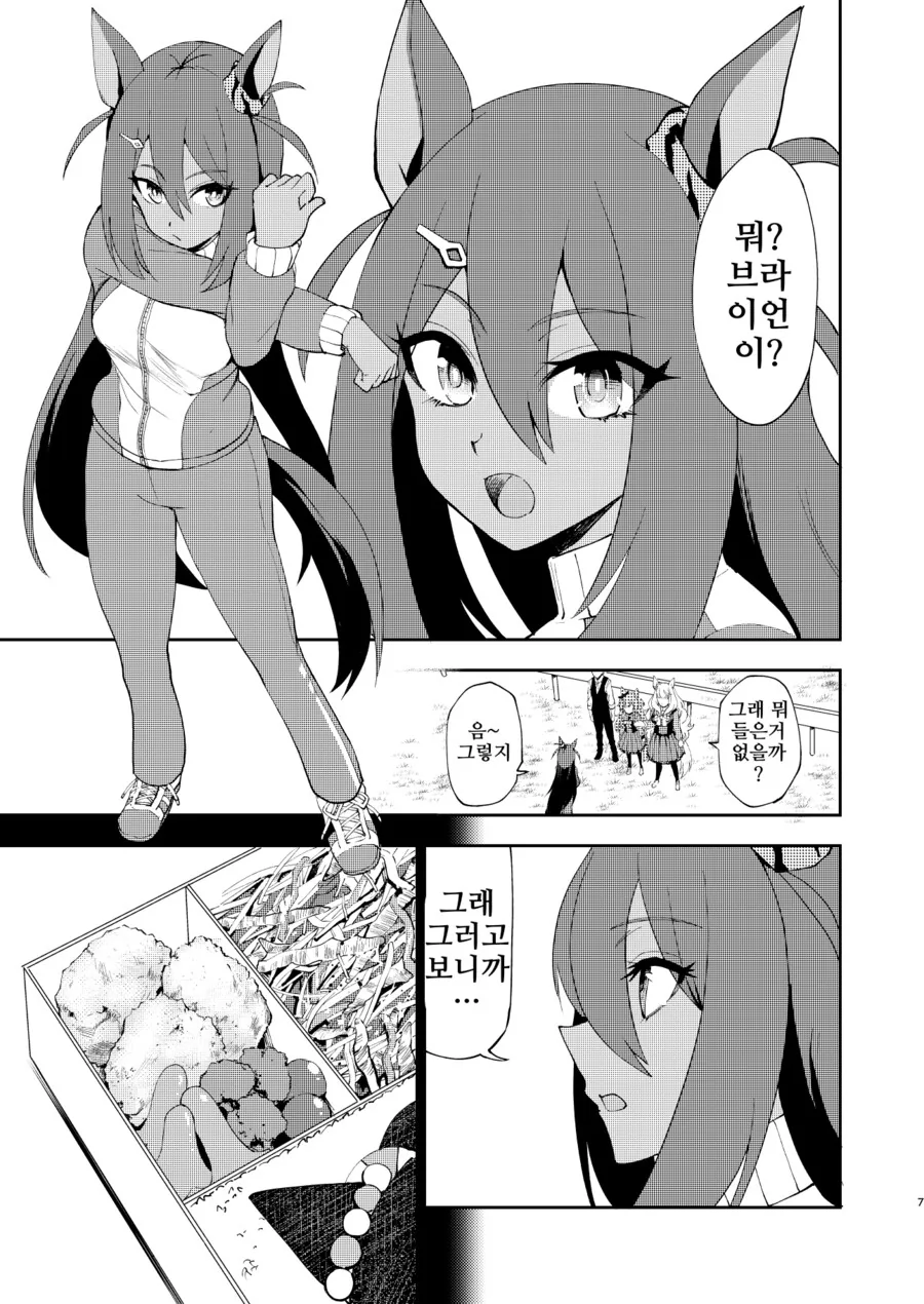 말딸/핫산)ㅂㄹ이언의 비밀.manhwa - 이미지 6