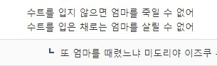 히로아카) 뭔데 이거 ㅅㅂ 크크ㅋ - 이미지 2