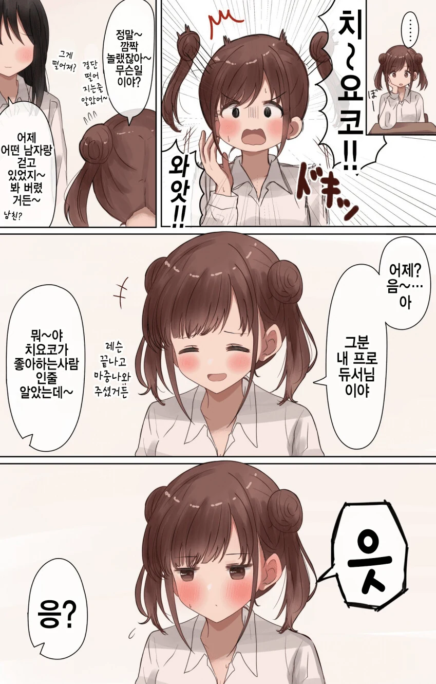@) 선배의 특수 능력 - 이미지 3