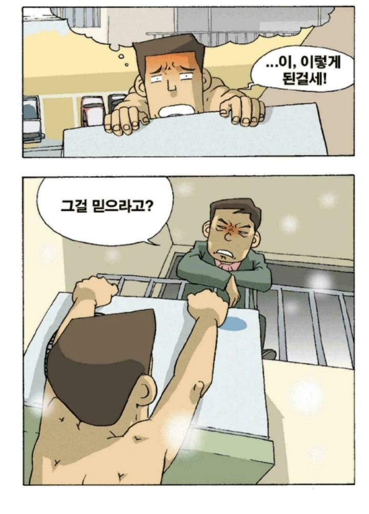 NTR로 오해받는 만화.manwha - 이미지 4