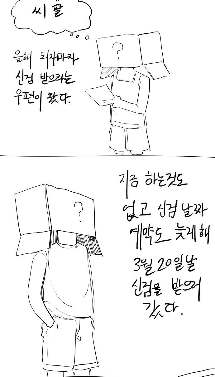 리얼한 신검 만화