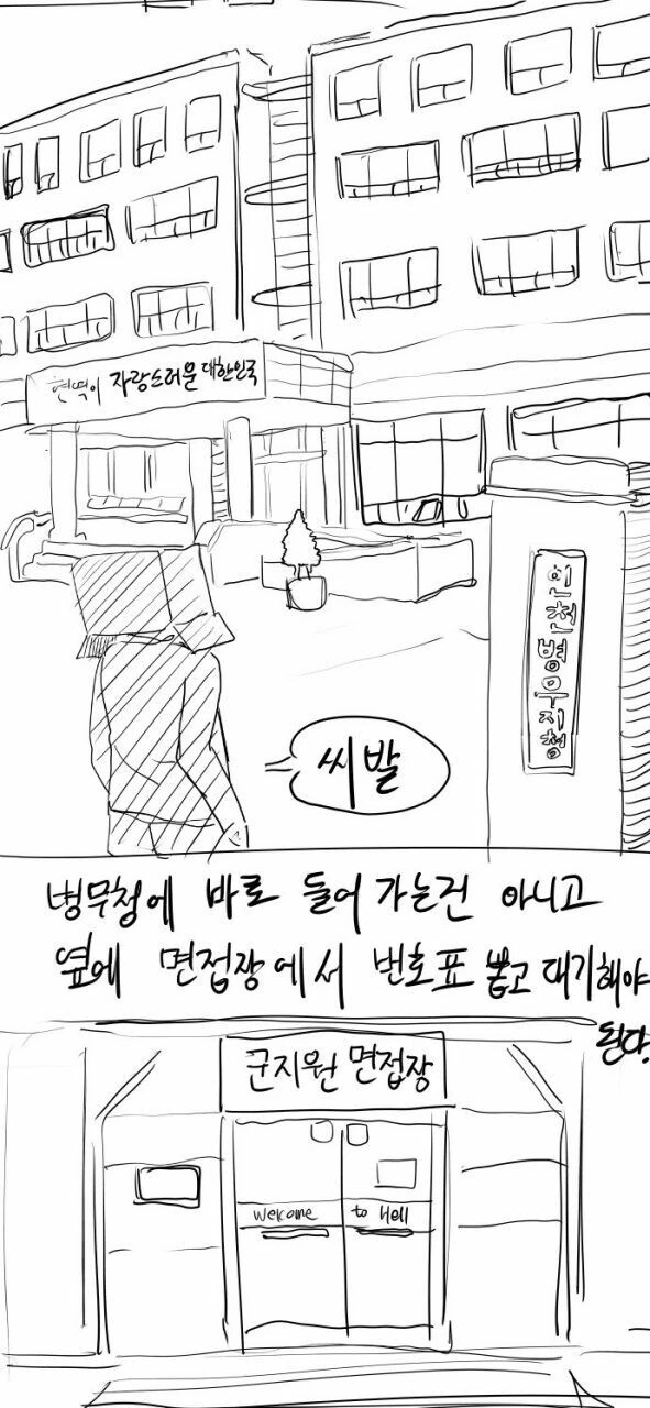 리얼한 신검 만화 - 이미지 2