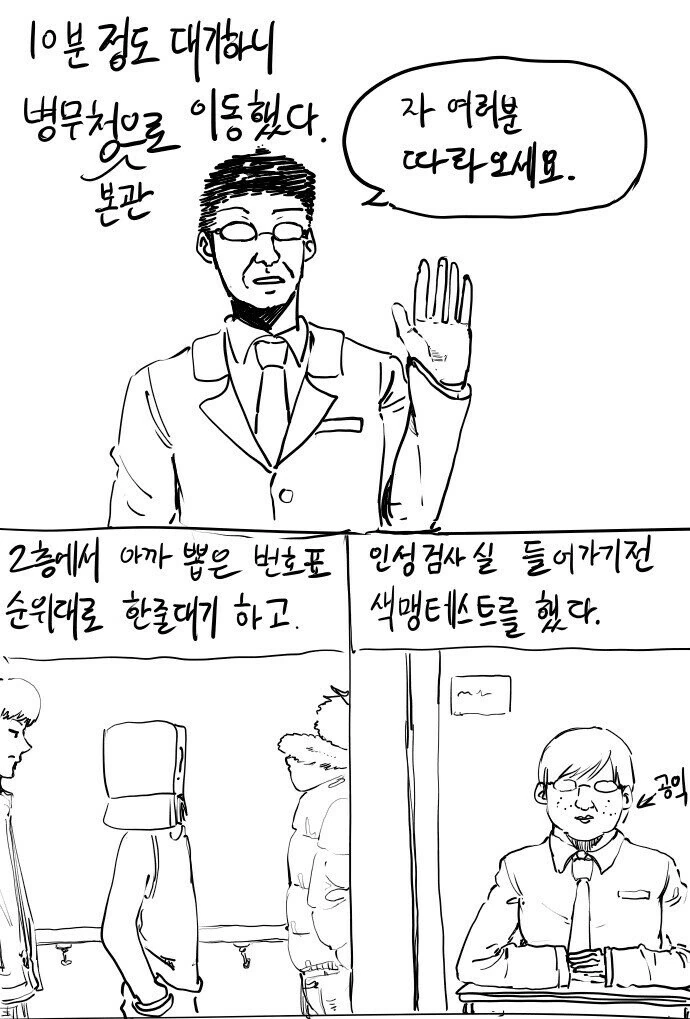 리얼한 신검 만화 - 이미지 4