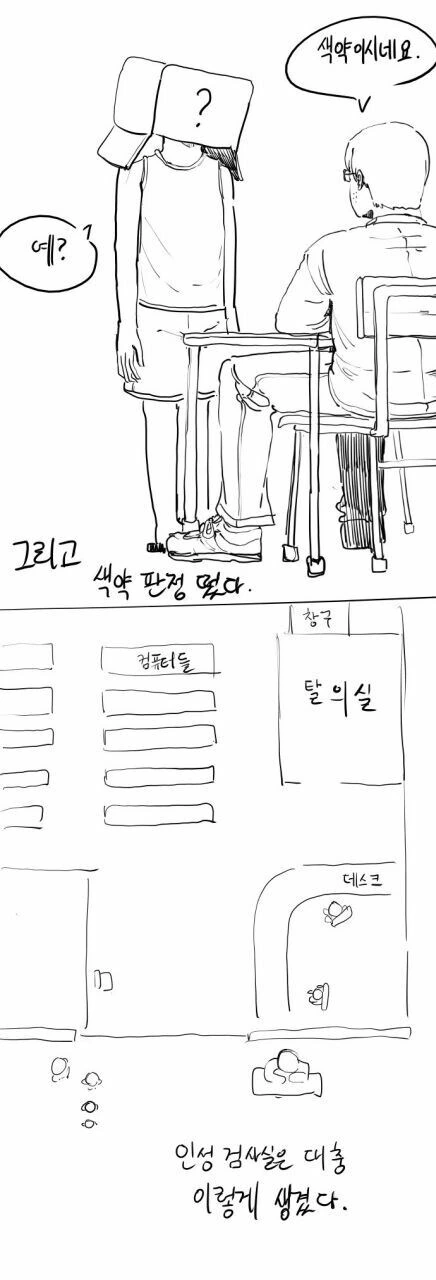 리얼한 신검 만화 - 이미지 5