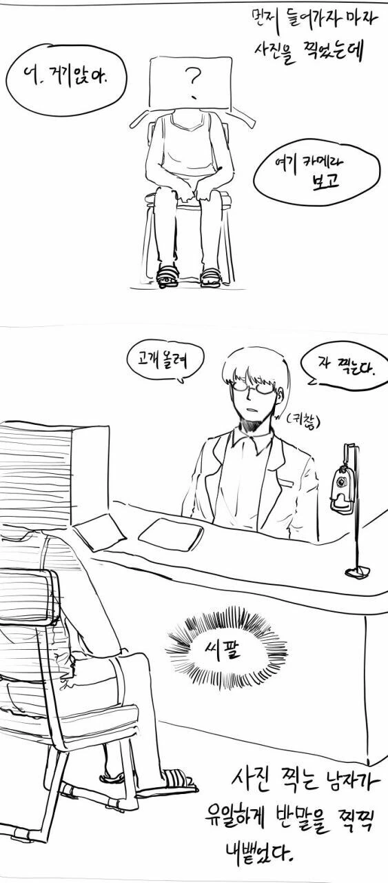 리얼한 신검 만화 - 이미지 6