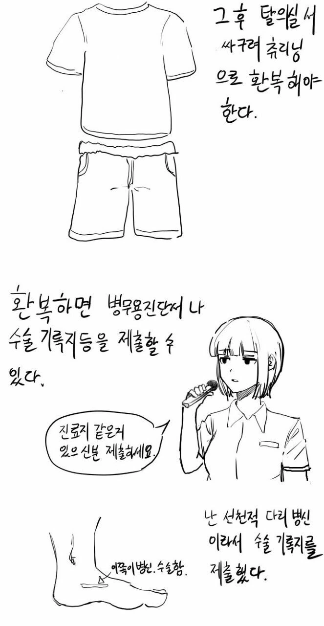 리얼한 신검 만화 - 이미지 7
