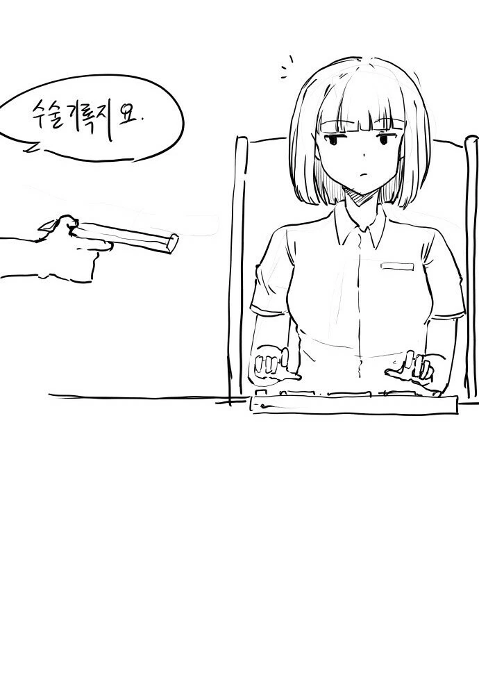 리얼한 신검 만화 - 이미지 8
