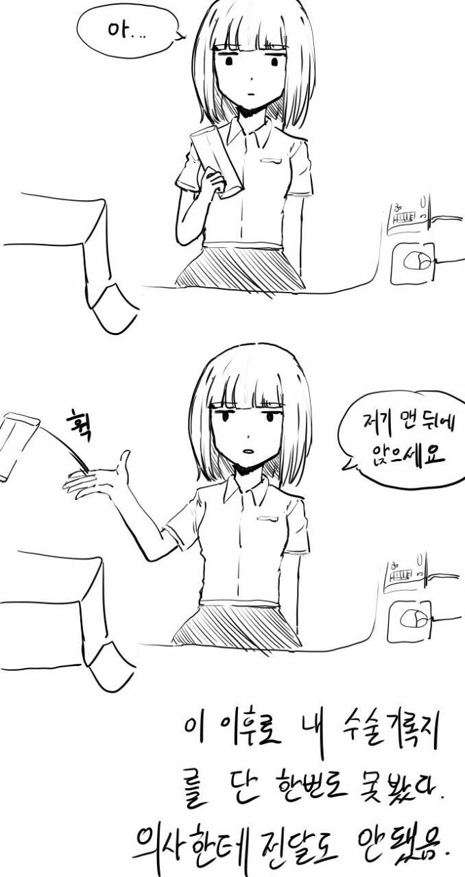 리얼한 신검 만화 - 이미지 9