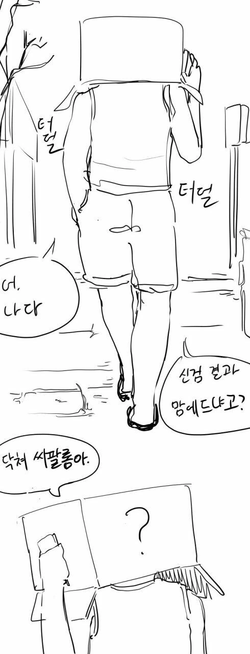 리얼한 신검 만화 - 이미지 12