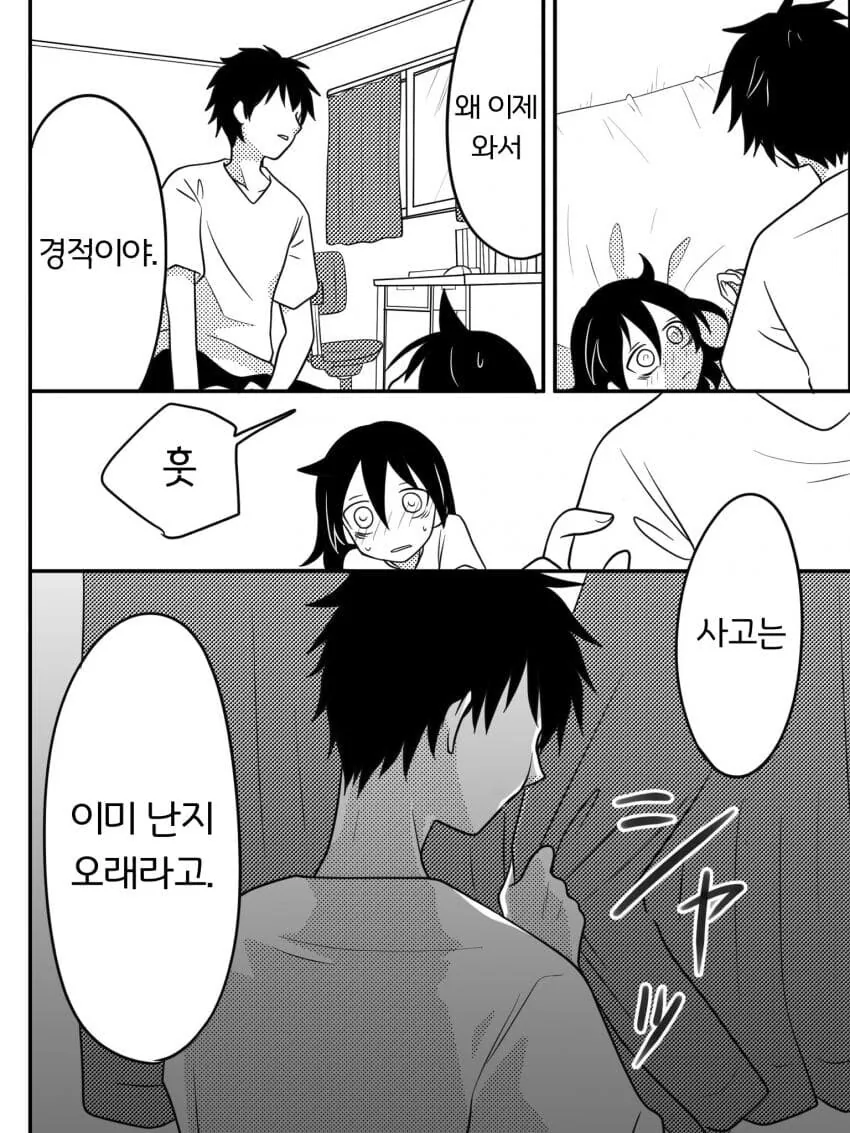 그다지 사이 좋지 않은 남매 만화 - 이미지 11