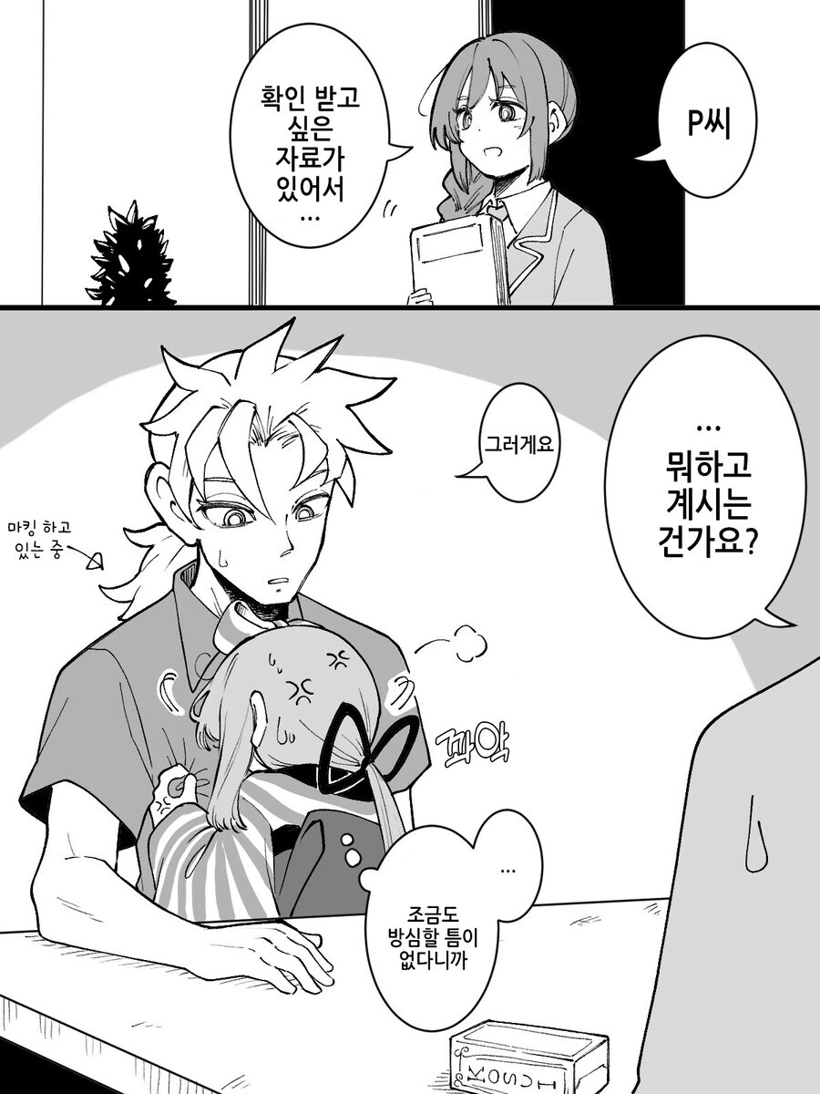 @) 아이돌한테 ㅈㄲㅈ 꼬집힐 수 있는 방법 - 이미지 2