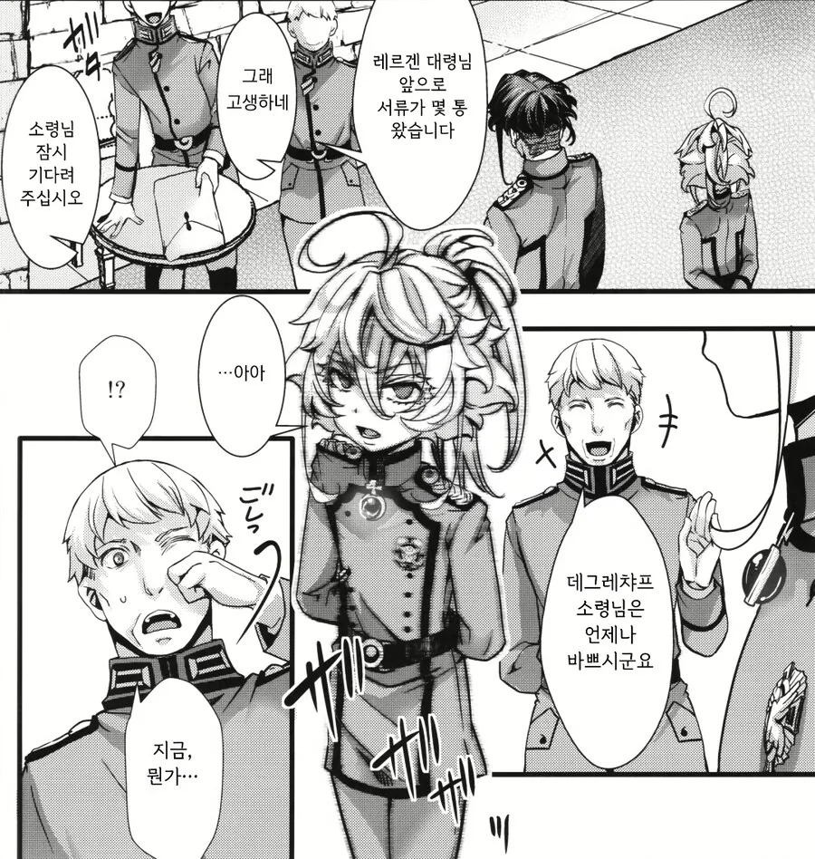 담금담금 열매를 먹었던 애딸린 유부녀 작가가 그리는 유녀전기 만화