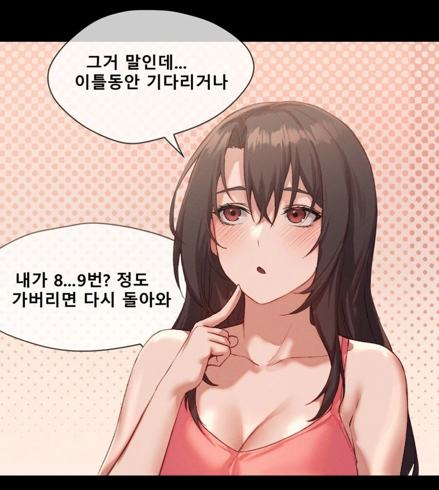 떡툰이라 해도 그런 전개가 되겠냐ㅋㅋㅋㅋ