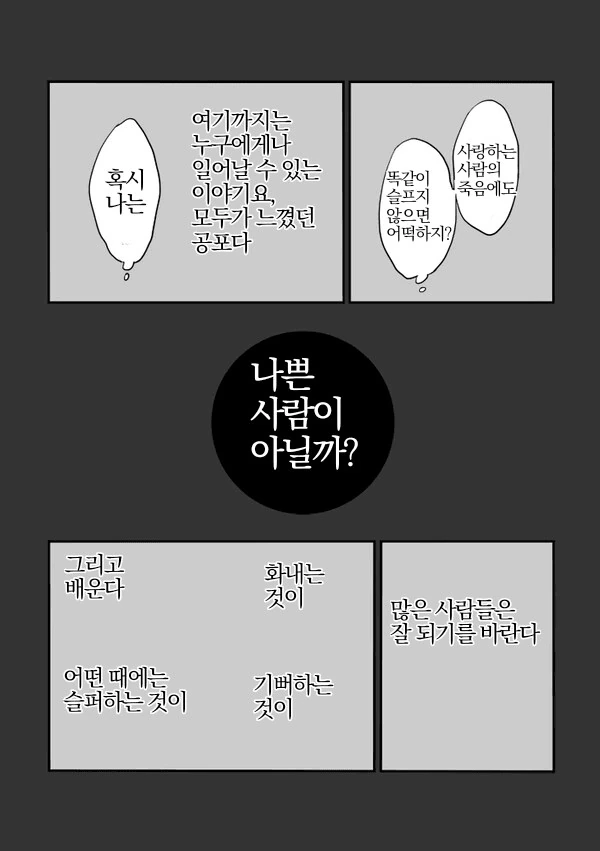 Fate) &#034;키우던 강아지가 죽었다&#034; - 이미지 2