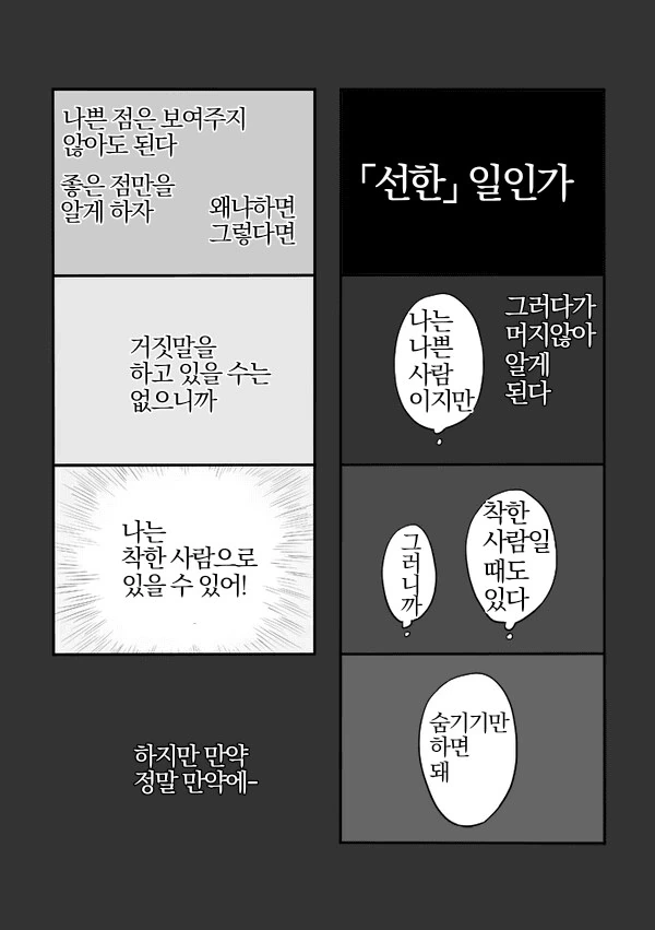 Fate) &#034;키우던 강아지가 죽었다&#034; - 이미지 3