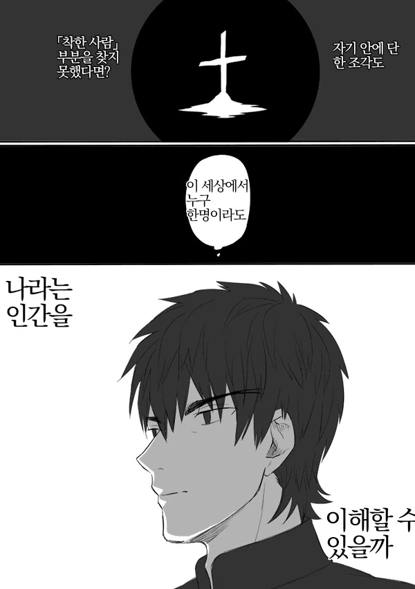 Fate) &#034;키우던 강아지가 죽었다&#034; - 이미지 4