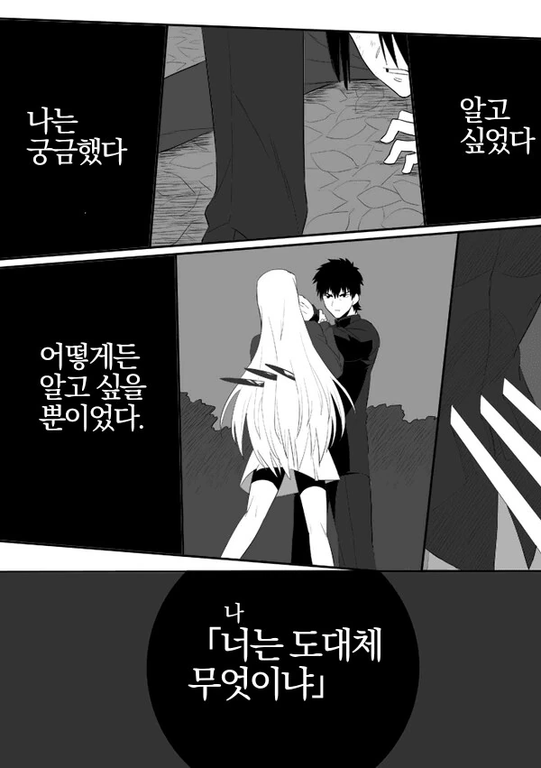 Fate) &#034;키우던 강아지가 죽었다&#034; - 이미지 6