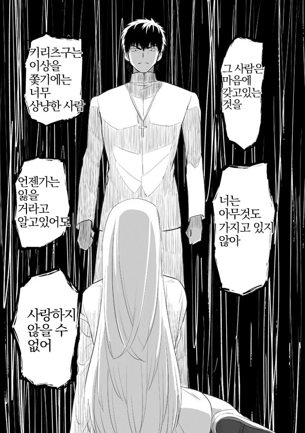 Fate) &#034;키우던 강아지가 죽었다&#034; - 이미지 7