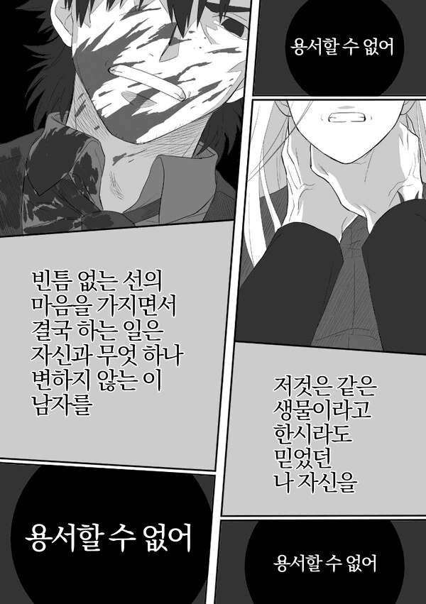 Fate) &#034;키우던 강아지가 죽었다&#034; - 이미지 8