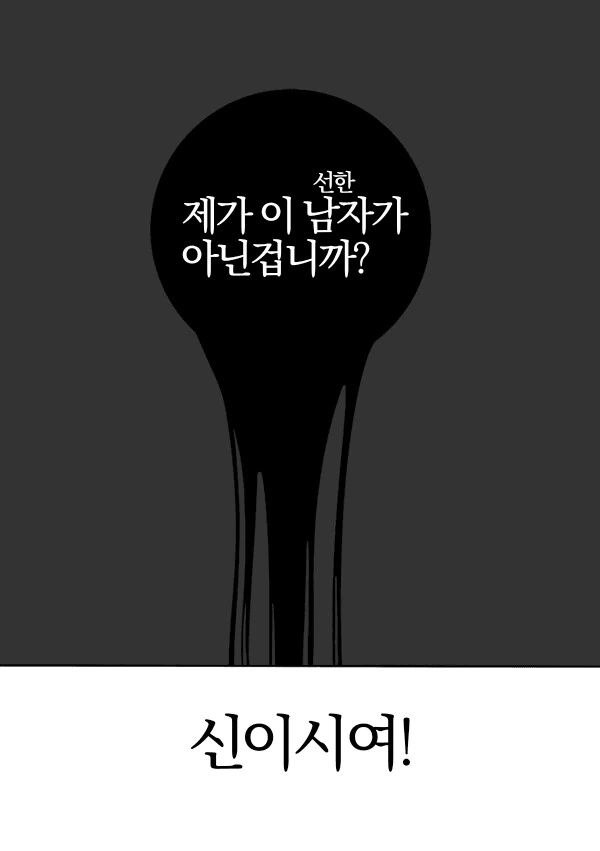 Fate) &#034;키우던 강아지가 죽었다&#034; - 이미지 11