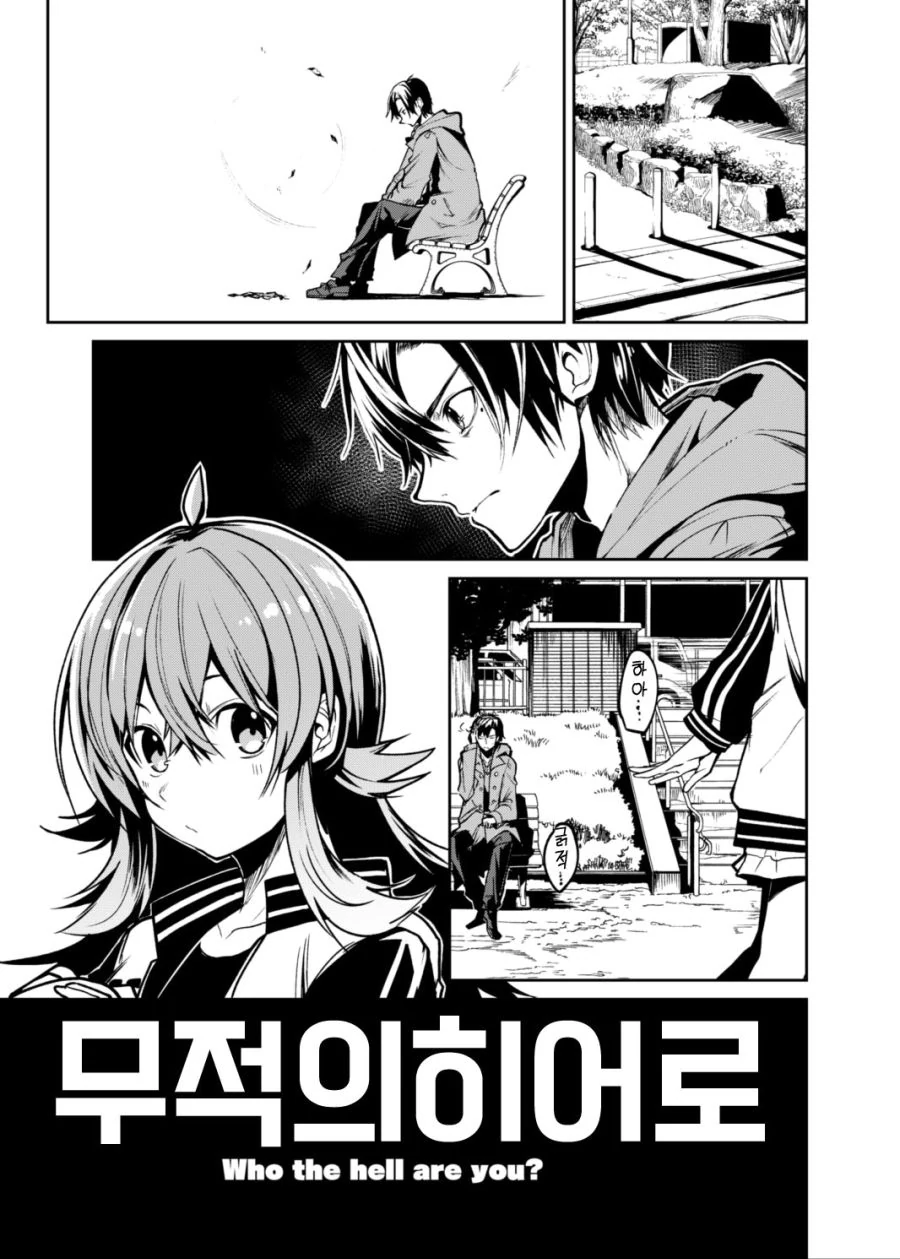 @) 무적의 히어로와 카호가 만나는 만화