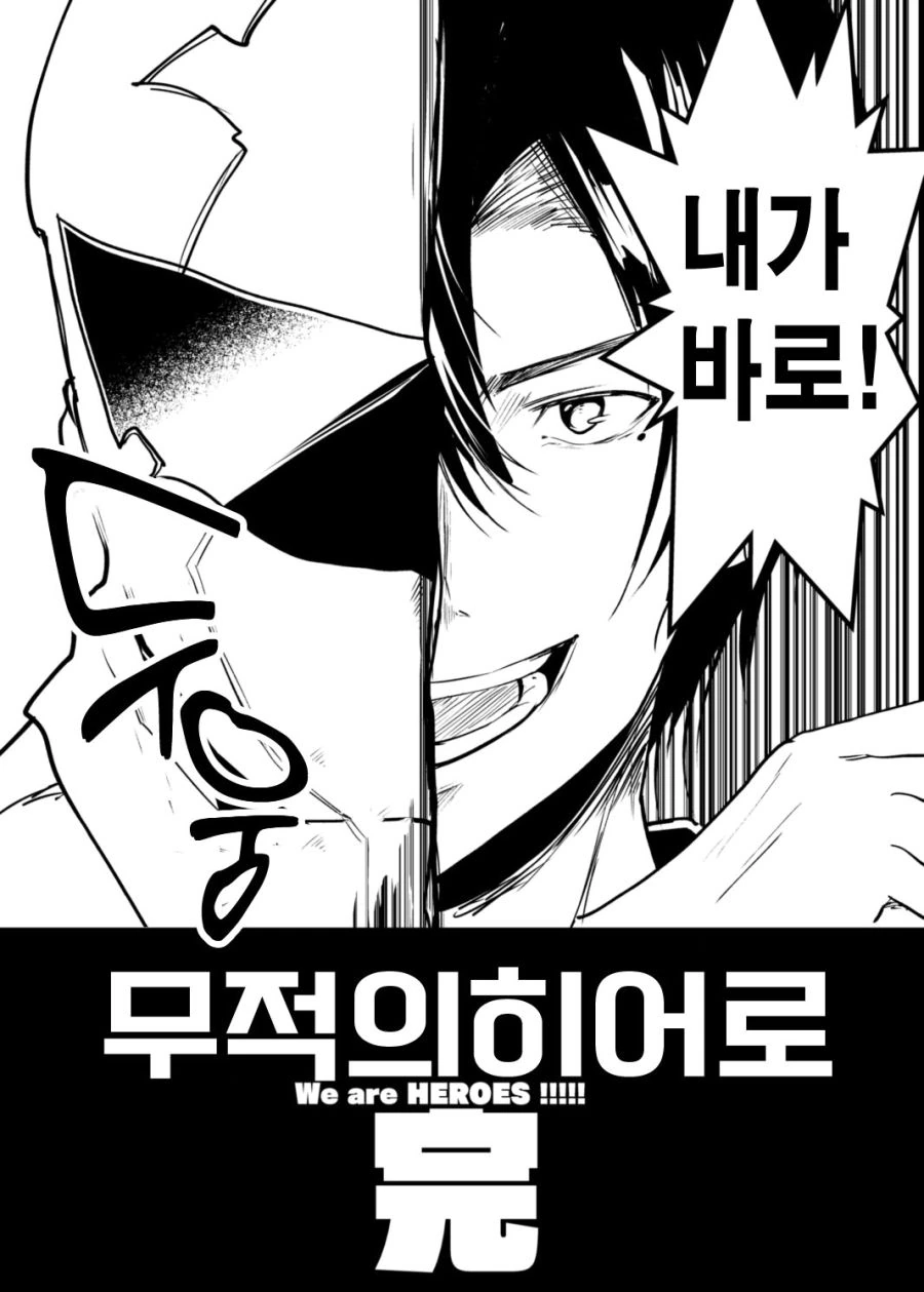 @) 무적의 히어로와 카호가 만나는 만화 - 이미지 20