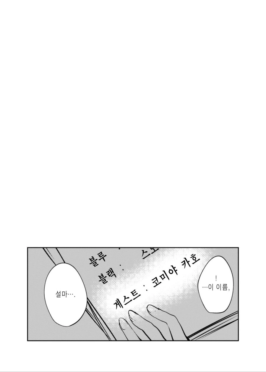 @) 무적의 히어로와 카호가 만나는 만화 - 이미지 21